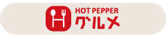 Hotpepper